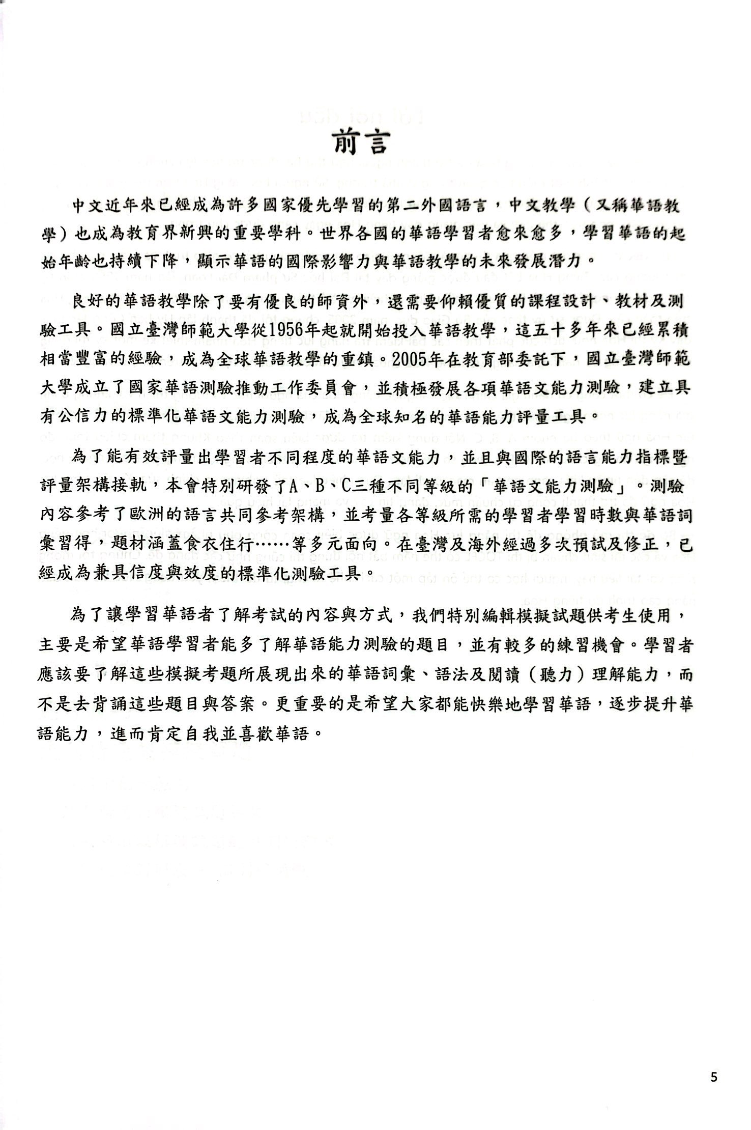 bộ đề thi mô phỏng đề thi năng lực hoa ngữ - nhóm c - quyển 2 - Ảnh 5