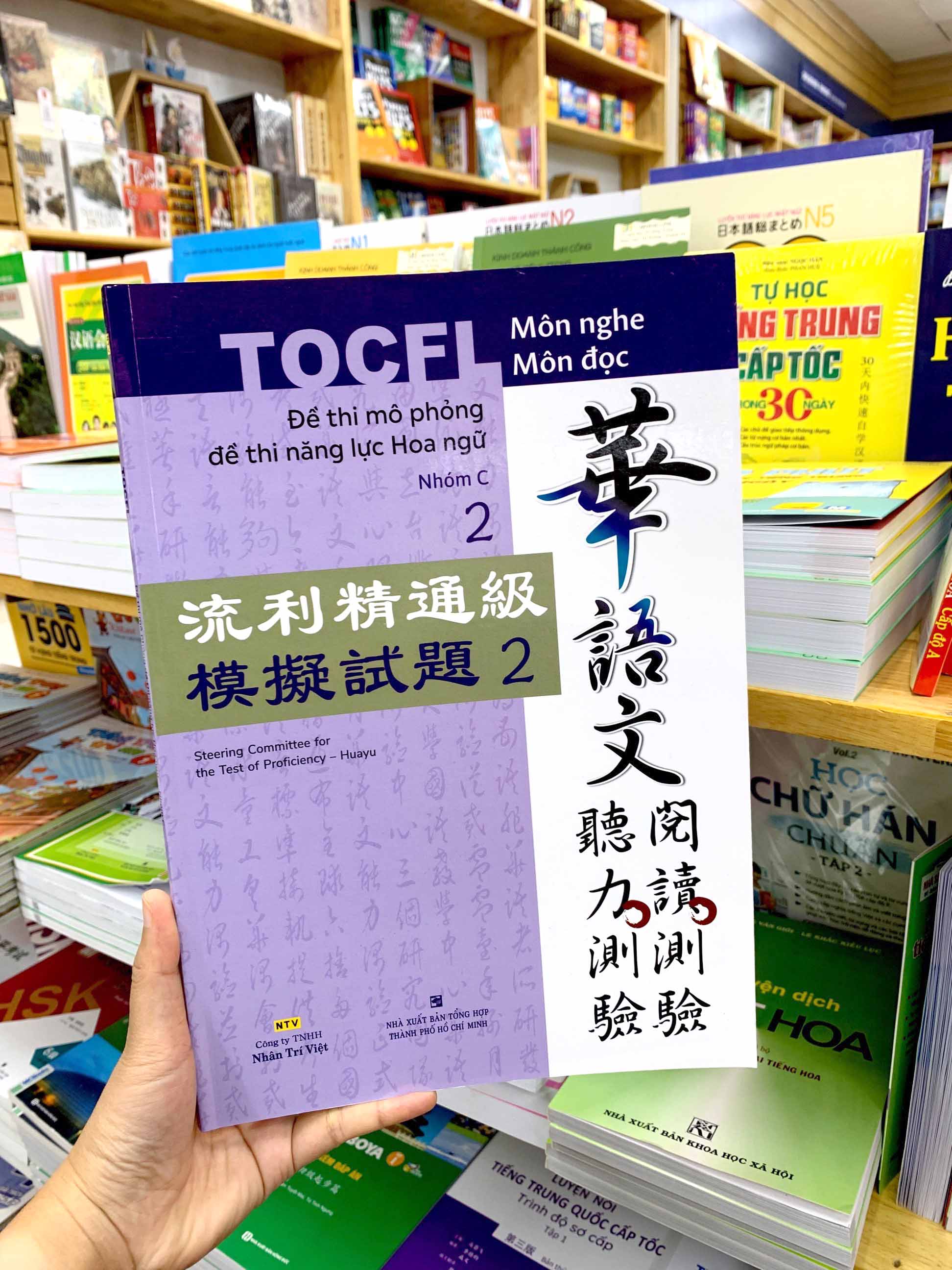 bộ đề thi mô phỏng đề thi năng lực hoa ngữ - nhóm c - quyển 2 - Ảnh 9