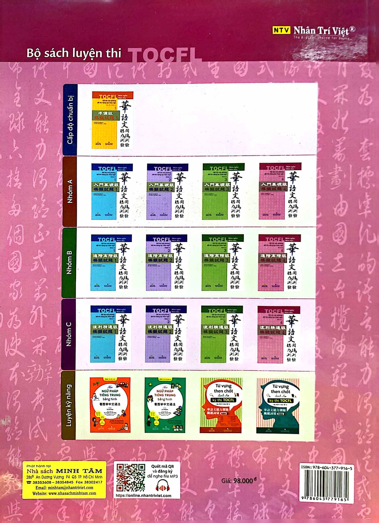 bộ đề thi mô phỏng đề thi năng lực hoa ngữ - nhóm c - quyển 4 - Ảnh 8