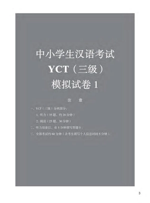 bộ đề thi mô phỏng yct - cấp độ 3 - Ảnh 4