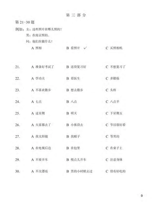 bộ đề thi mô phỏng yct - cấp độ 4 - Ảnh 7