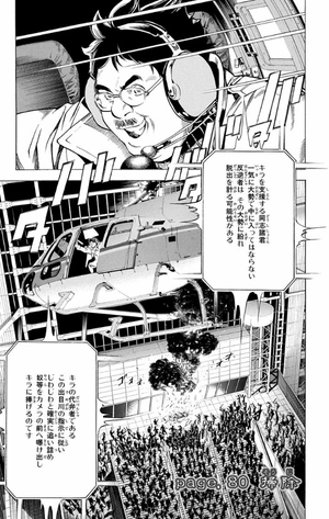 bộ death note 10 - Ảnh 3