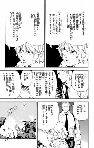 bộ death note 10 - Ảnh 7