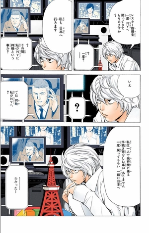 bộ death note 11 - Ảnh 15