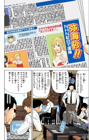 bộ death note 11 - Ảnh 16