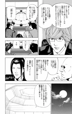 bộ death note 6 - Ảnh 10