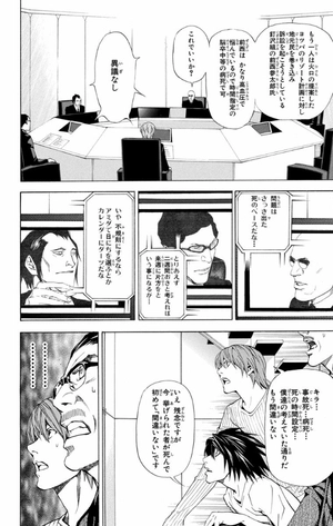 bộ death note 6 - Ảnh 12