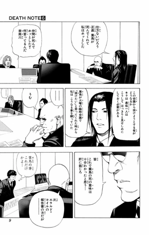 bộ death note 6 - Ảnh 5