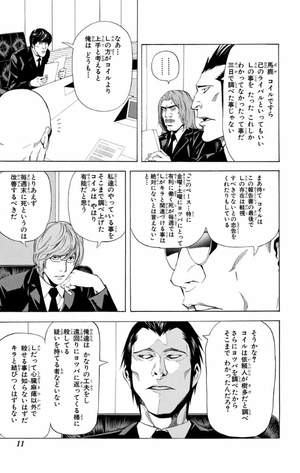 bộ death note 6 - Ảnh 7