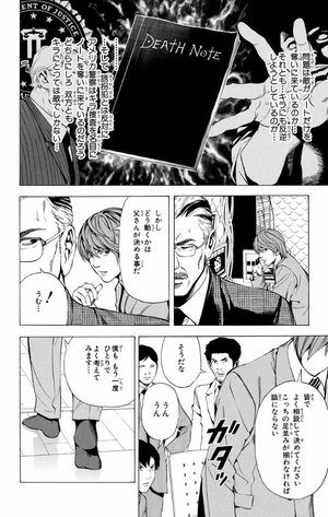 bộ death note 8 - Ảnh 12