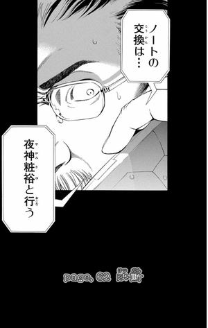 bộ death note 8 - Ảnh 3