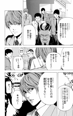 bộ death note 8 - Ảnh 6