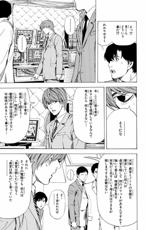 bộ death note 8 - Ảnh 7