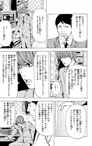 bộ death note 8 - Ảnh 9