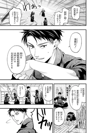 bộ disney twisted-wonderland the comic episode of heartslabyul 1 - Ảnh 12