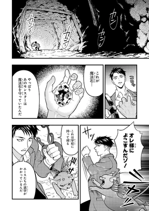 bộ disney twisted-wonderland the comic episode of heartslabyul 2 - Ảnh 7