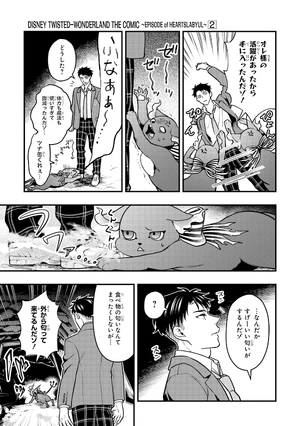 bộ disney twisted-wonderland the comic episode of heartslabyul 2 - Ảnh 8