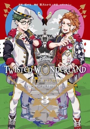 bộ disney twisted - wonderland the comic episode of heartslabyul 3 - Ảnh 2