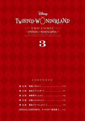 bộ disney twisted - wonderland the comic episode of heartslabyul 3 - Ảnh 5