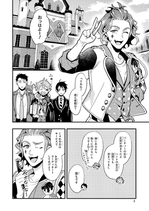 bộ disney twisted - wonderland the comic episode of heartslabyul 3 - Ảnh 7