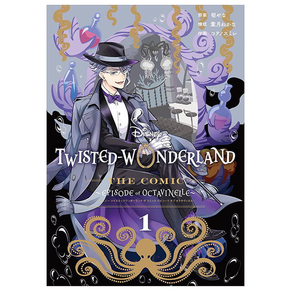 Bộ Disney Twisted - Wonderland The Comic Episode Of Octavinelle 1