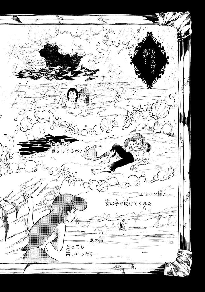 Bộ Disney Twisted - Wonderland The Comic Episode Of Octavinelle 1 - Ảnh 11