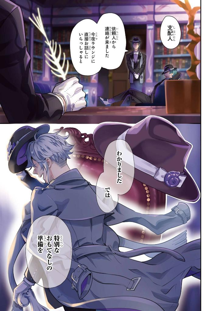 Bộ Disney Twisted - Wonderland The Comic Episode Of Octavinelle 1 - Ảnh 6