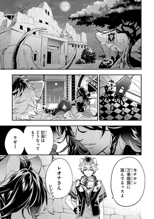 bộ disney twisted-wonderland the comic episode of savanaclaw 1 (japanese edition) - Ảnh 10