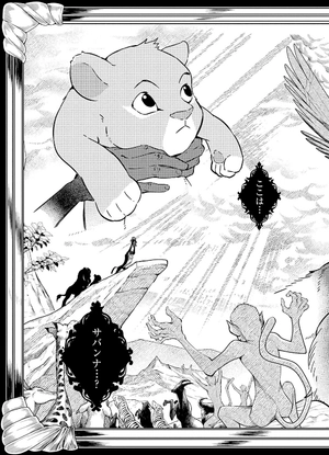 bộ disney twisted-wonderland the comic episode of savanaclaw 1 (japanese edition) - Ảnh 14