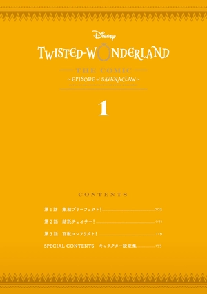 bộ disney twisted-wonderland the comic episode of savanaclaw 1 (japanese edition) - Ảnh 5