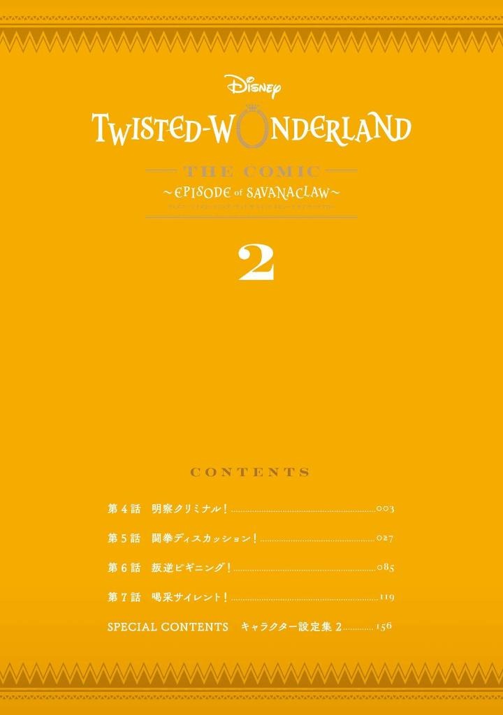 Bộ Disney Twisted-Wonderland The Comic Episode Of Savanaclaw 2 - Ảnh 3