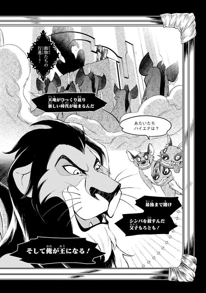 Bộ Disney Twisted-Wonderland The Comic Episode Of Savanaclaw 2 - Ảnh 7