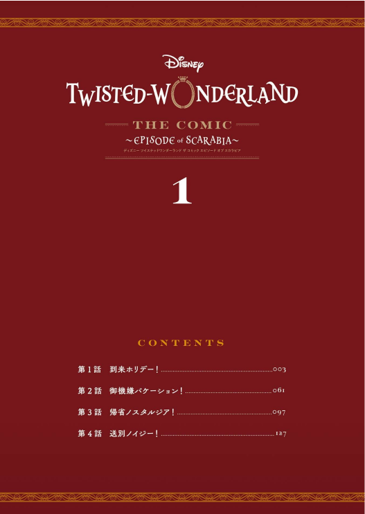 Bộ Disney Twisted-Wonderland The Comic Episode Of Scarabia 1 - Ảnh 3