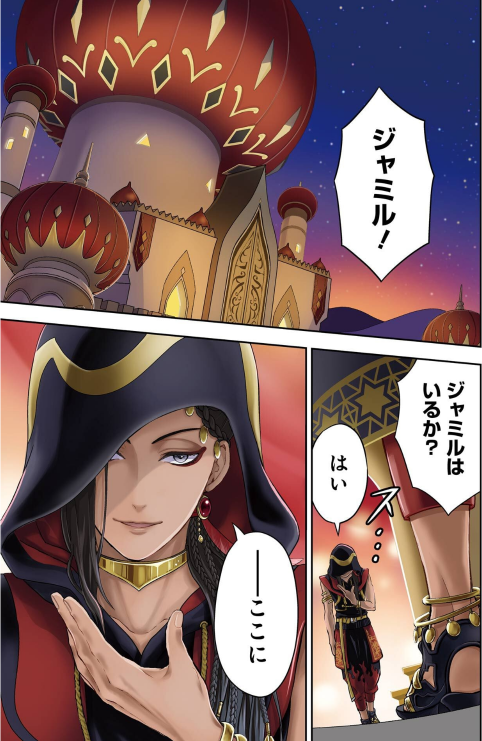 Bộ Disney Twisted-Wonderland The Comic Episode Of Scarabia 1 - Ảnh 4