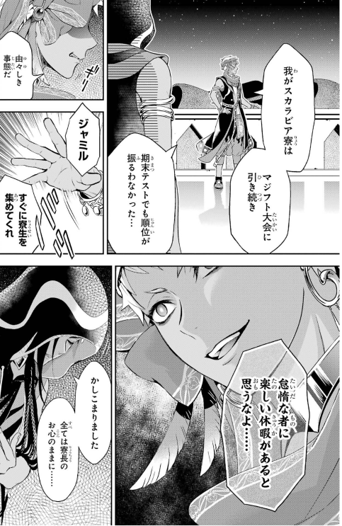 Bộ Disney Twisted-Wonderland The Comic Episode Of Scarabia 1 - Ảnh 7