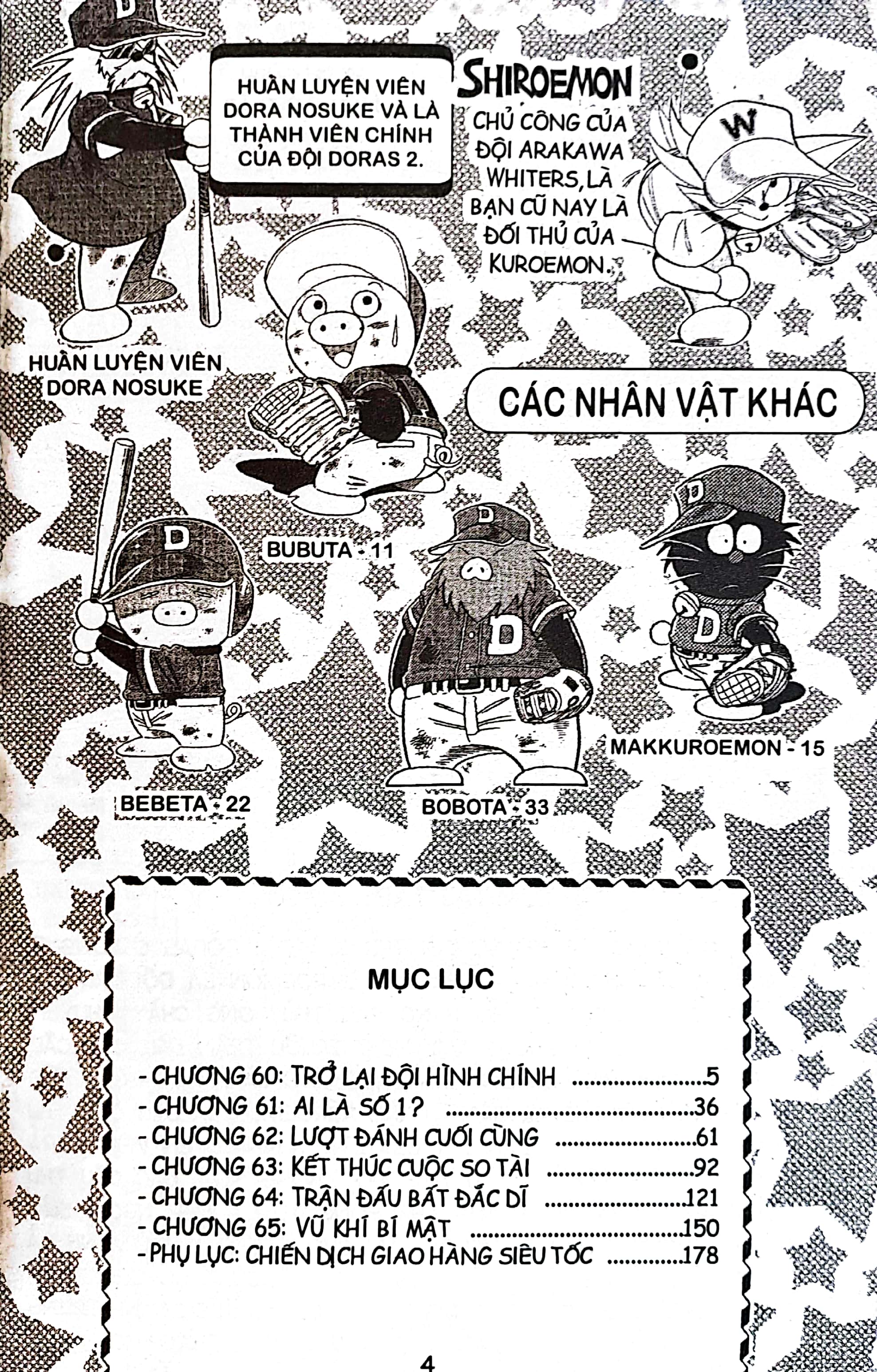 bộ doraemon bóng chày - truyền kì về bóng chày siêu cấp - tập 10 (tái bản 2023) - Ảnh 3