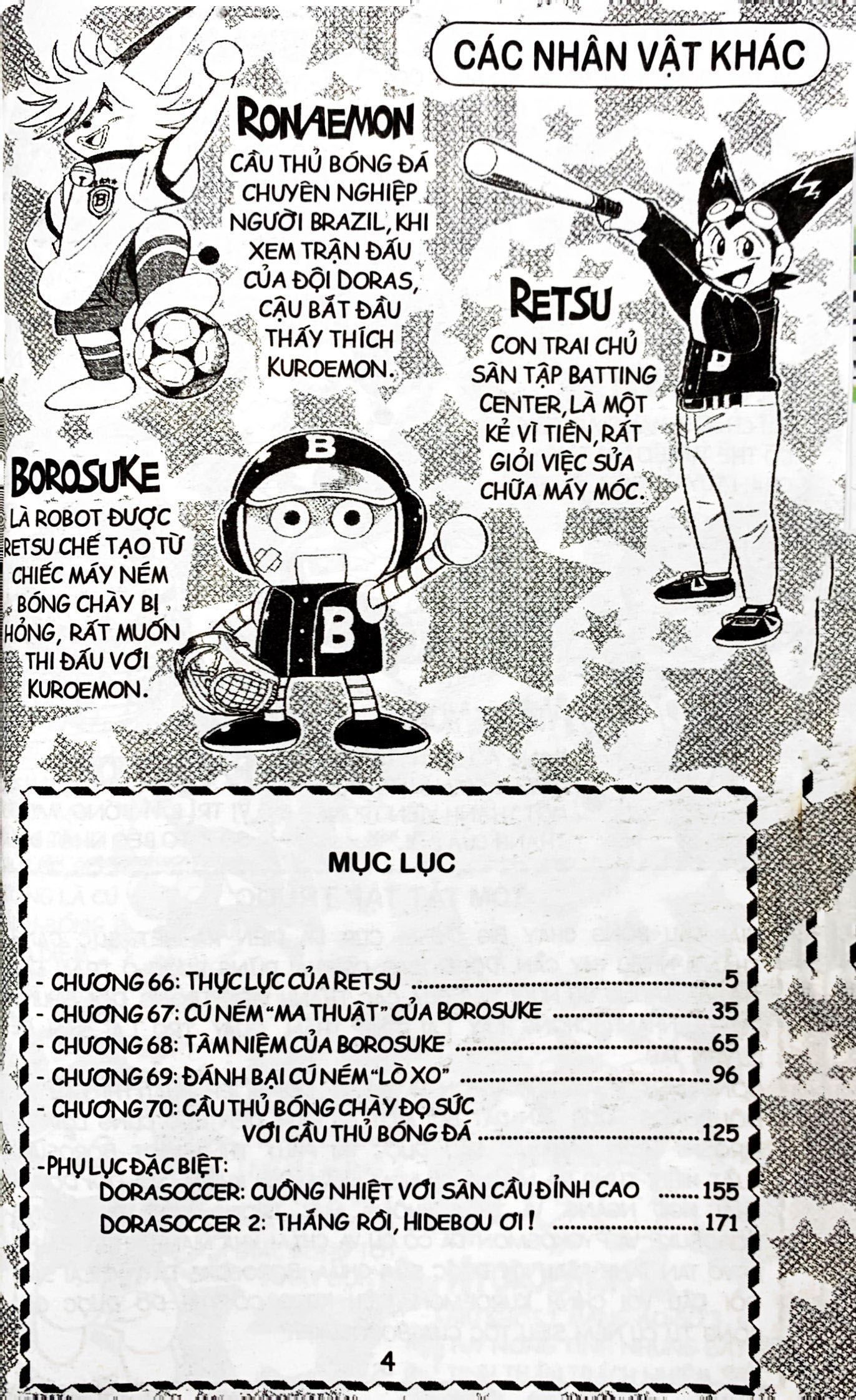 bộ doraemon bóng chày - truyền kì về bóng chày siêu cấp - tập 11 (tái bản 2019) - Ảnh 3