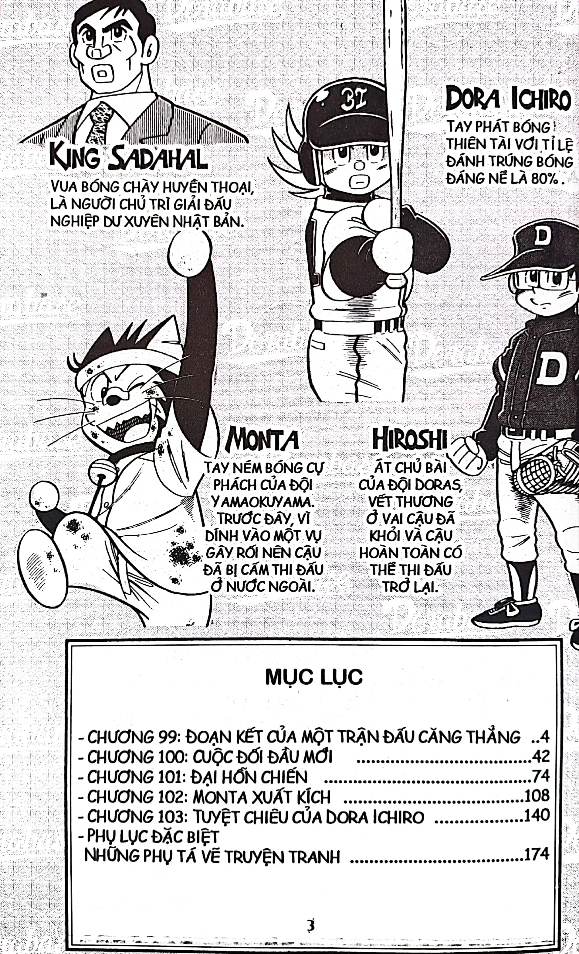 bộ doraemon bóng chày - truyền kì về bóng chày siêu cấp - tập 17 (tái bản 2023) - Ảnh 4