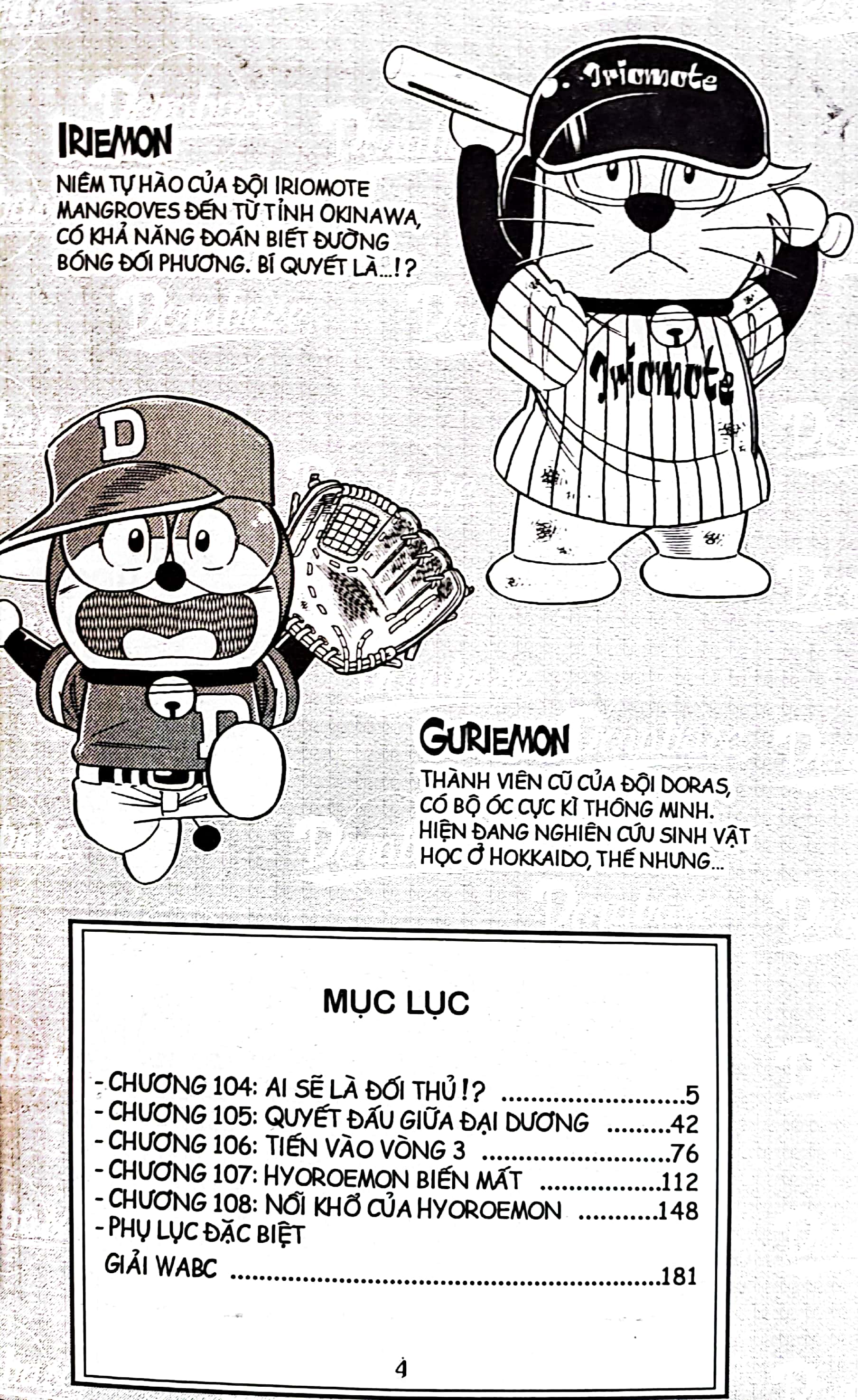 bộ doraemon bóng chày - truyền kì về bóng chày siêu cấp - tập 18 (tái bản 2023) - Ảnh 4