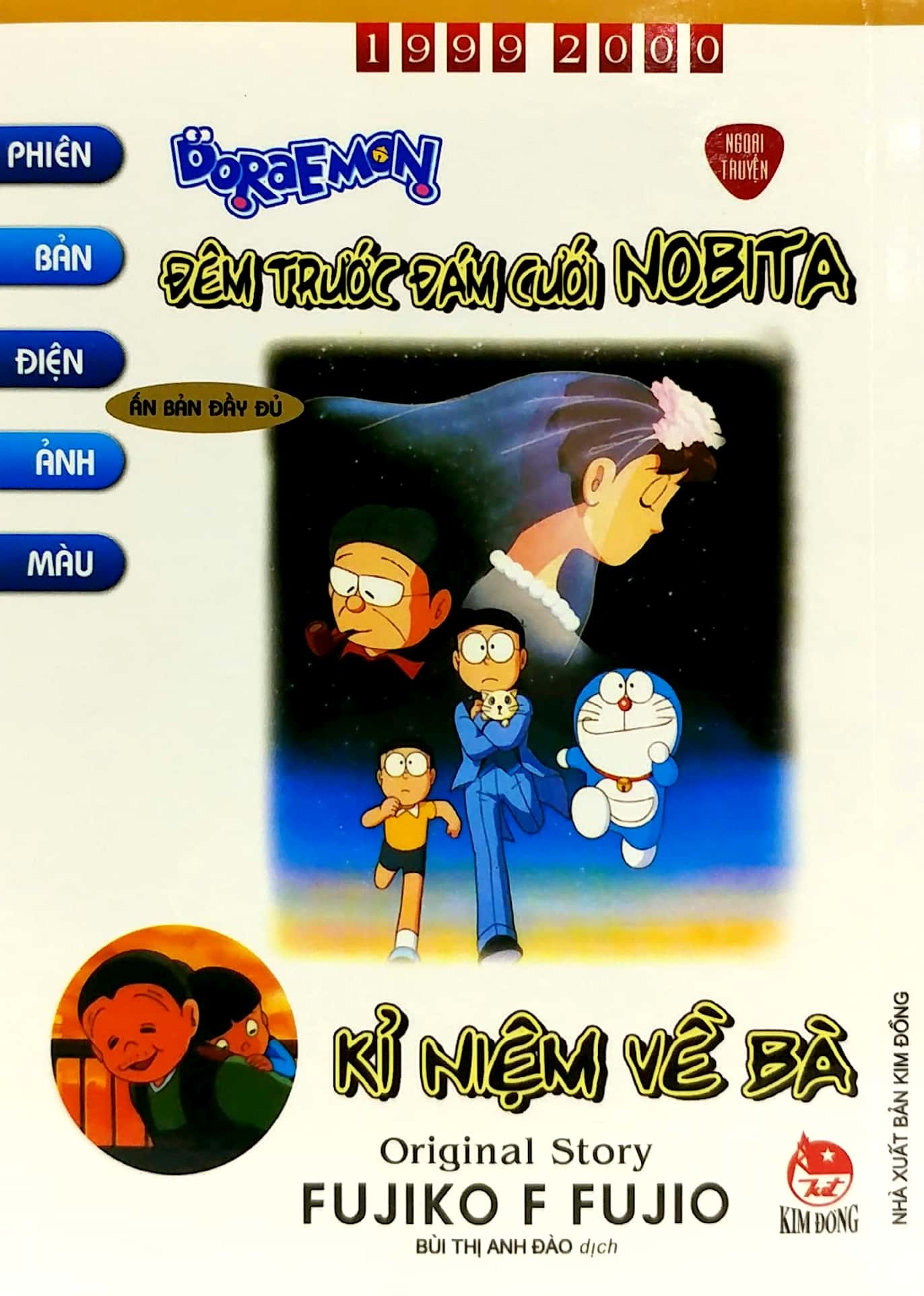 bộ doraemon - phiên bản điện ảnh màu - ấn bản đầy đủ - ngoại truyện - đêm trước đám cưới nobita, kỉ niệm về bà (tái bản 2023) - Ảnh 2