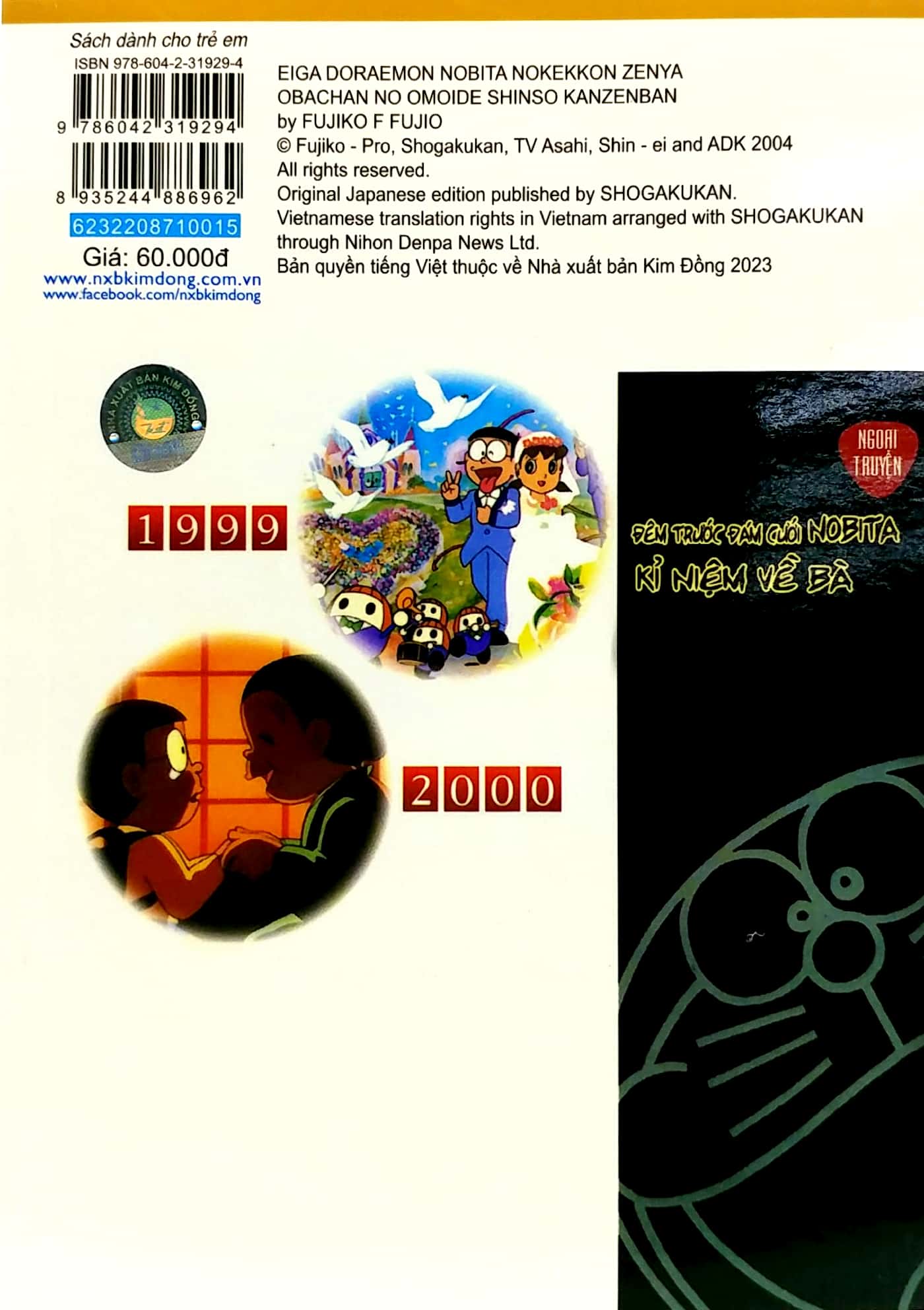 bộ doraemon - phiên bản điện ảnh màu - ấn bản đầy đủ - ngoại truyện - đêm trước đám cưới nobita, kỉ niệm về bà (tái bản 2023) - Ảnh 6