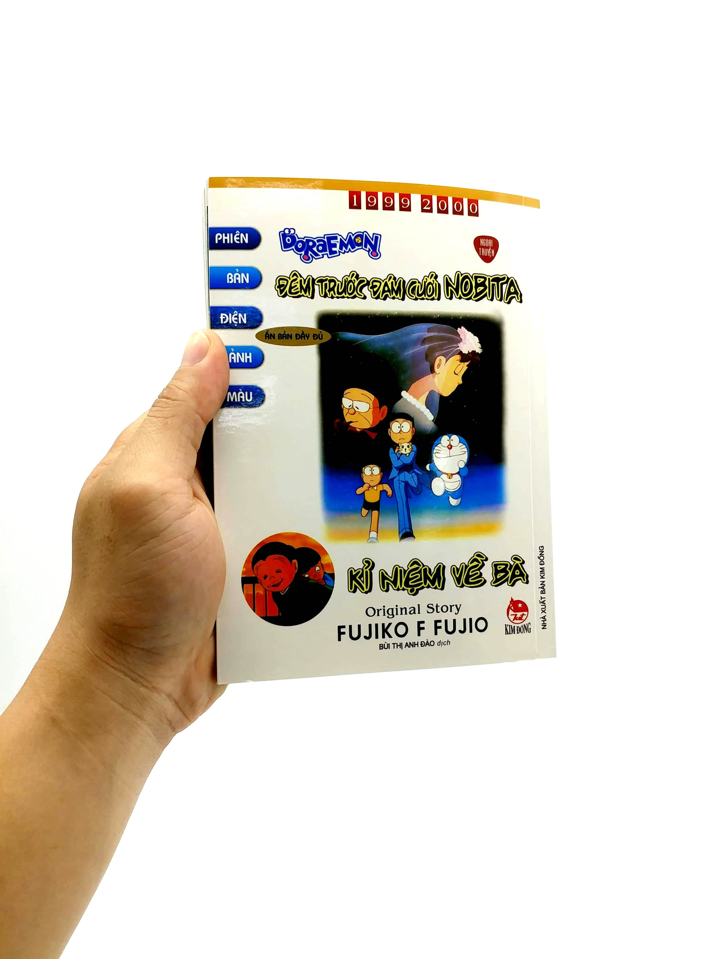 bộ doraemon - phiên bản điện ảnh màu - ấn bản đầy đủ - ngoại truyện - đêm trước đám cưới nobita, kỉ niệm về bà (tái bản 2023) - Ảnh 7