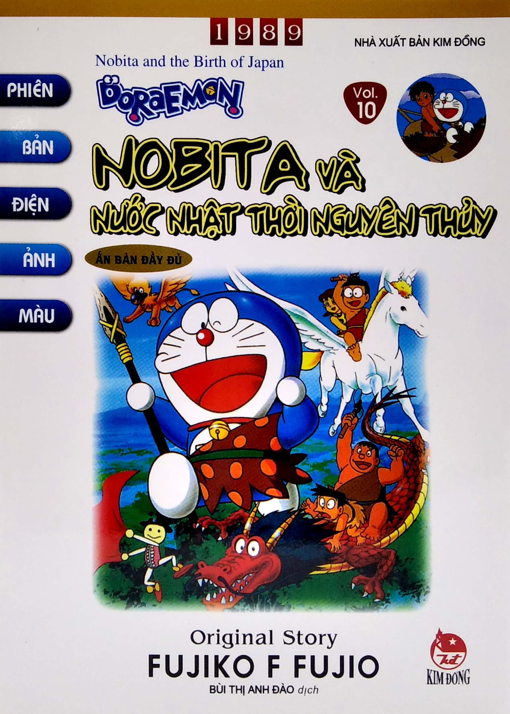 bộ doraemon - phiên bản điện ảnh màu - ấn bản đầy đủ - tập 10 - nobita và nước nhật thời nguyên thủy - Ảnh 2