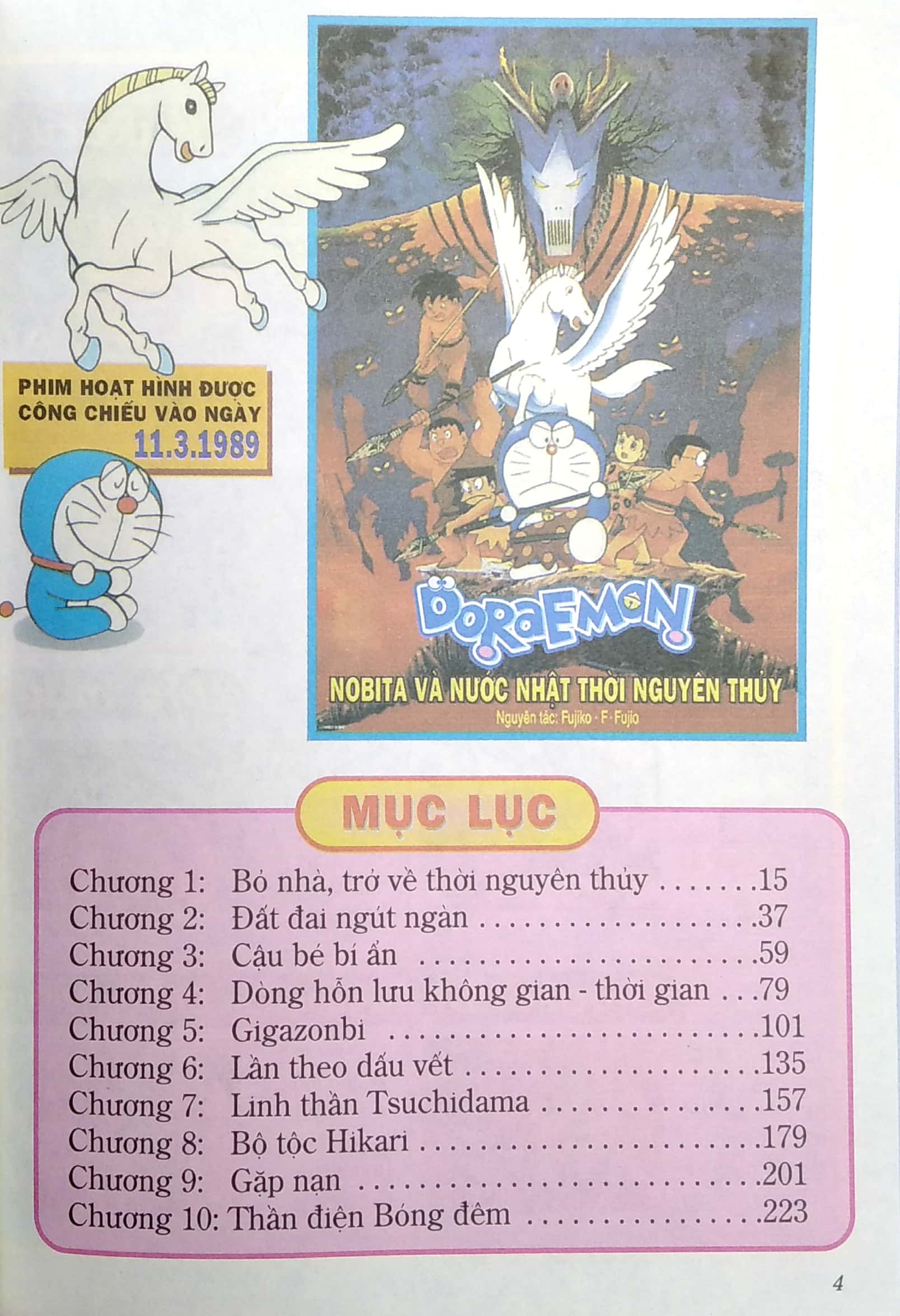 bộ doraemon - phiên bản điện ảnh màu - ấn bản đầy đủ - tập 10 - nobita và nước nhật thời nguyên thủy - Ảnh 3