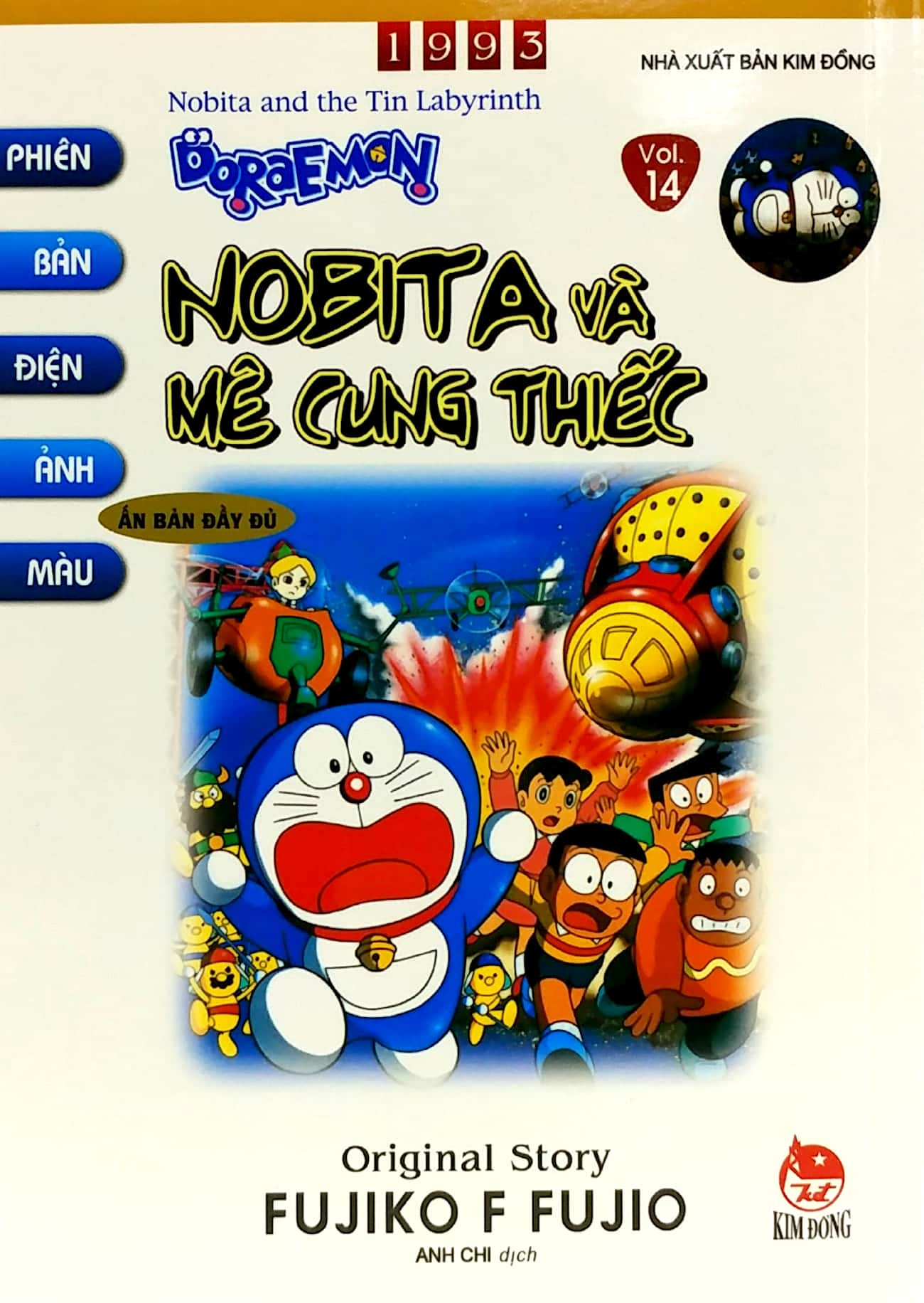 bộ doraemon - phiên bản điện ảnh màu - ấn bản đầy đủ - tập 14 - nobita và mê cung thiếc (tái bản 2023) - Ảnh 2