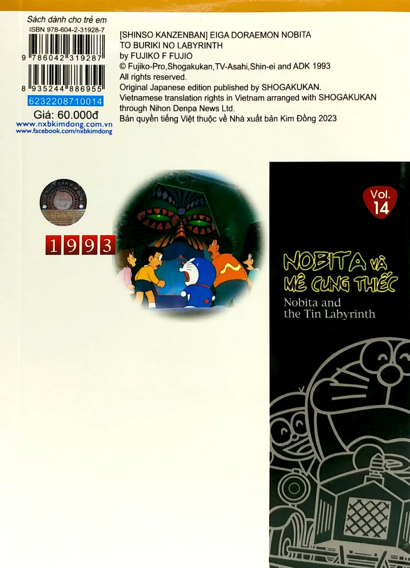 bộ doraemon - phiên bản điện ảnh màu - ấn bản đầy đủ - tập 14 - nobita và mê cung thiếc (tái bản 2023) - Ảnh 6