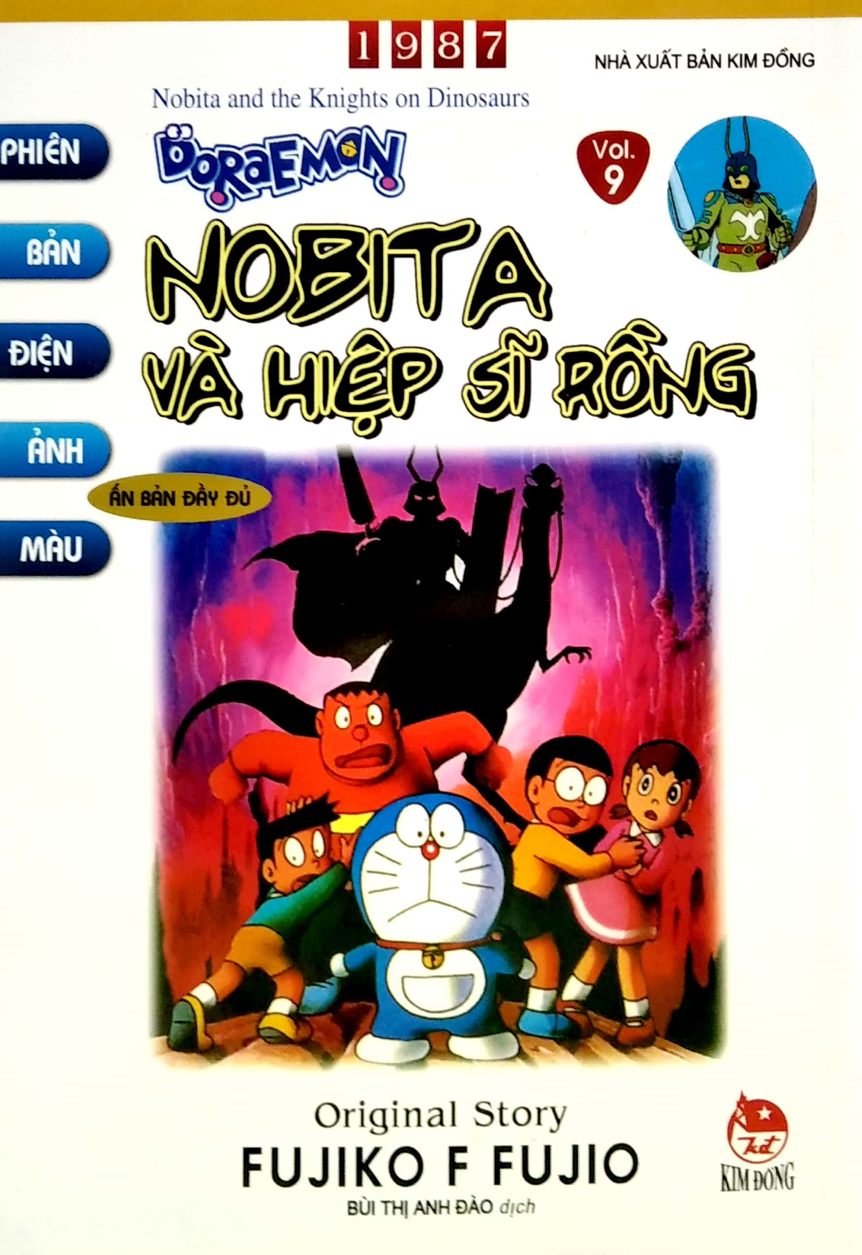 bộ doraemon - phiên bản điện ảnh màu - ấn bản đầy đủ - tập 9 - nobita và hiệp sĩ rồng (tái bản 2020) - Ảnh 2