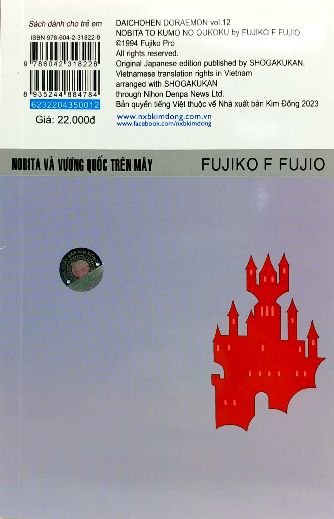 bộ doraemon - truyện dài - tập 12 - nobita và vương quốc trên mây (tái bản 2023) - Ảnh 6