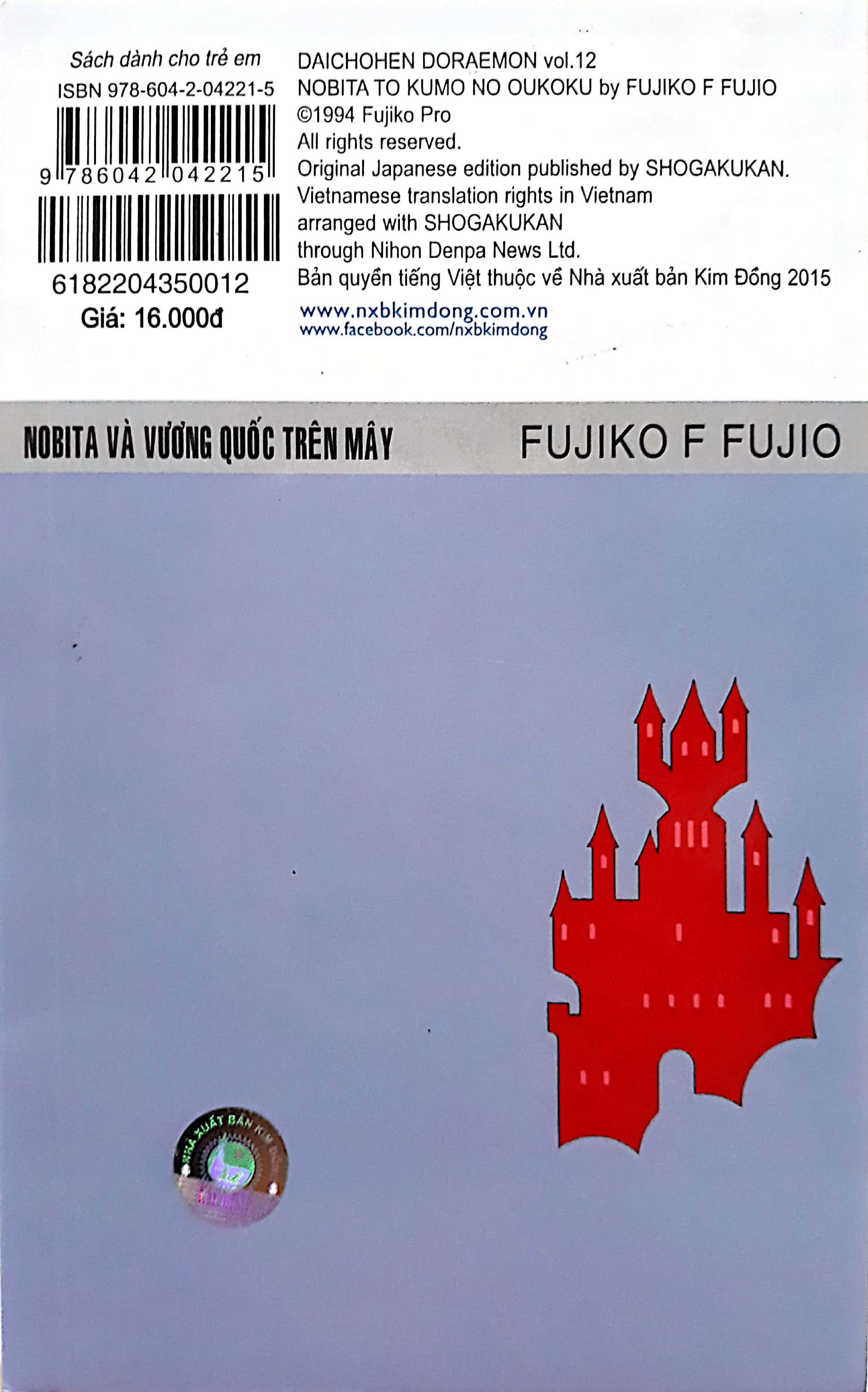 Bộ
Doraemon Truyện Dài - Tập 12 (Tái Bản 2018) - Ảnh 2