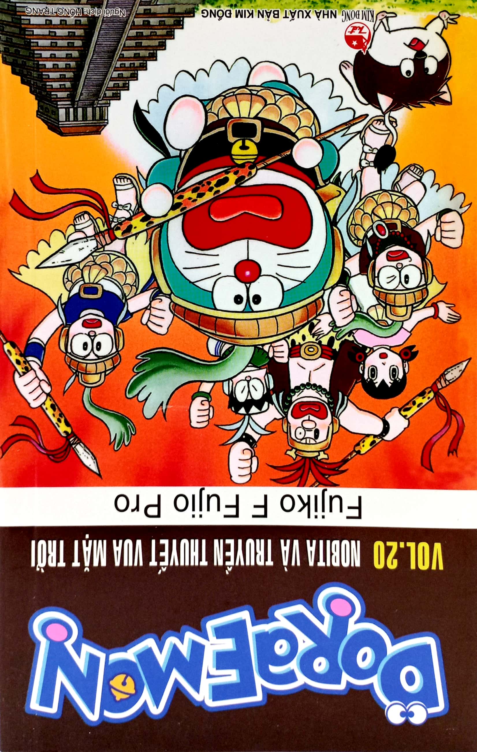 bộ doraemon - truyện dài - tập 20 - nobita và truyền thuyết vua mặt trời (tái bản 2023) - Ảnh 2